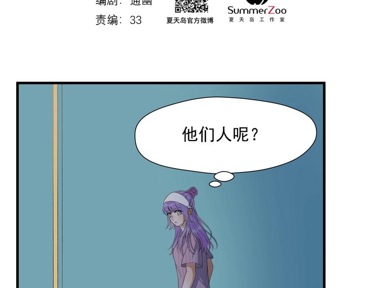 捡到只小狐狸韩漫全集-第20话 神秘的声音无删减无遮挡章节图片 