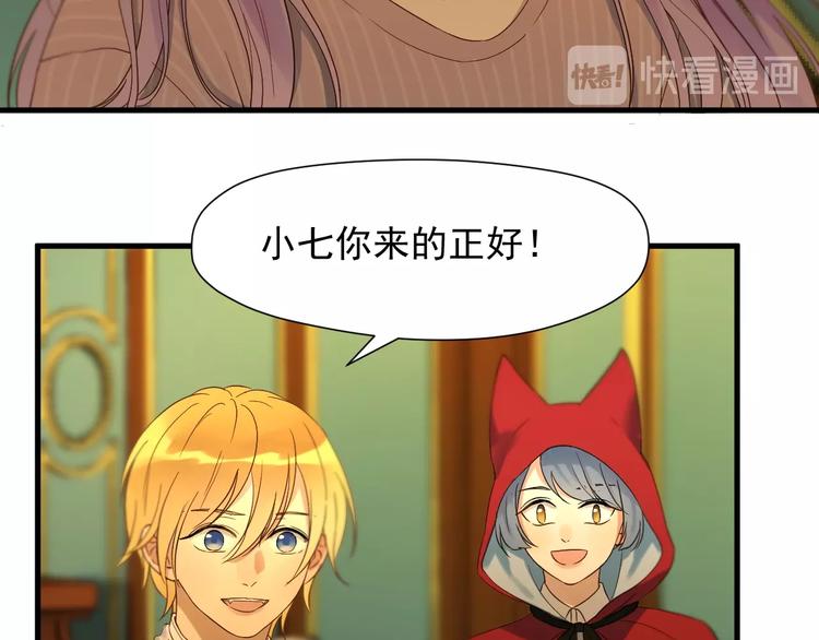捡到只小狐狸韩漫全集-第20话 神秘的声音无删减无遮挡章节图片 