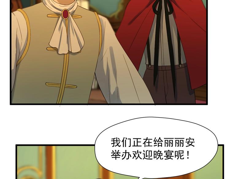 捡到只小狐狸韩漫全集-第20话 神秘的声音无删减无遮挡章节图片 