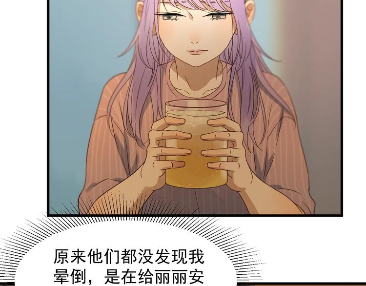 捡到只小狐狸韩漫全集-第20话 神秘的声音无删减无遮挡章节图片 
