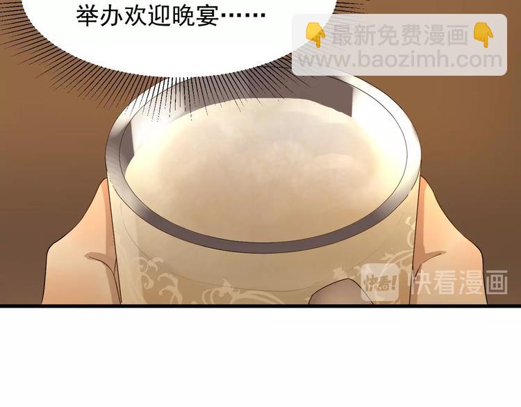 捡到只小狐狸韩漫全集-第20话 神秘的声音无删减无遮挡章节图片 