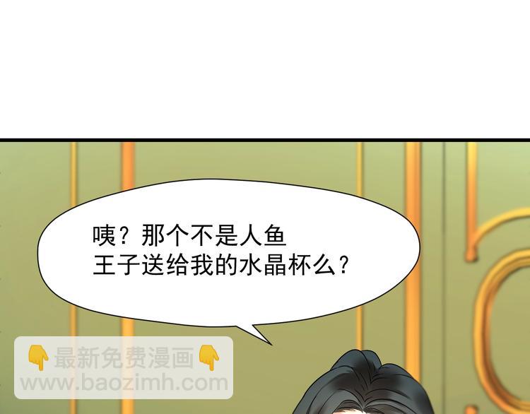 捡到只小狐狸韩漫全集-第20话 神秘的声音无删减无遮挡章节图片 