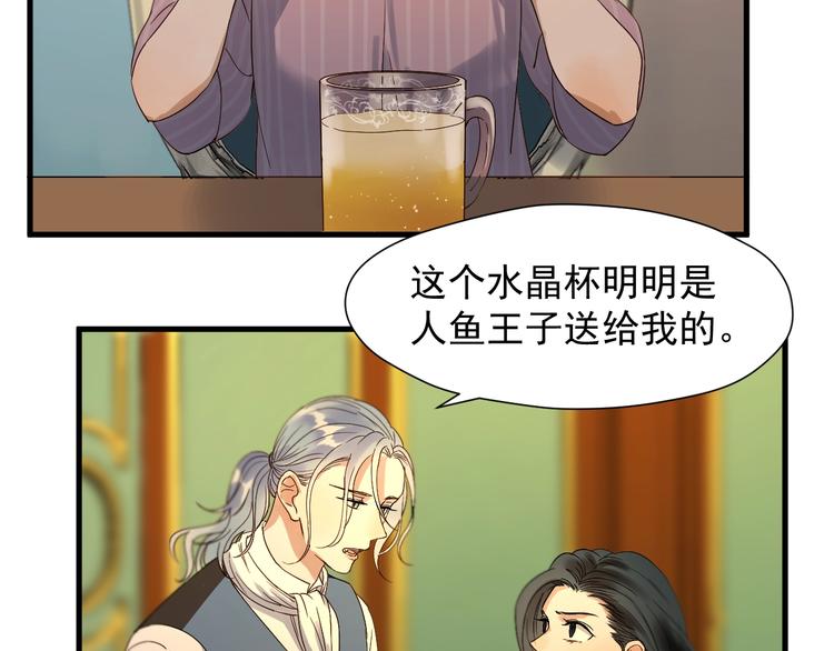 捡到只小狐狸韩漫全集-第20话 神秘的声音无删减无遮挡章节图片 