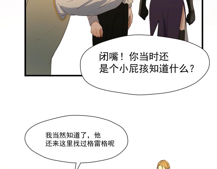 捡到只小狐狸韩漫全集-第20话 神秘的声音无删减无遮挡章节图片 