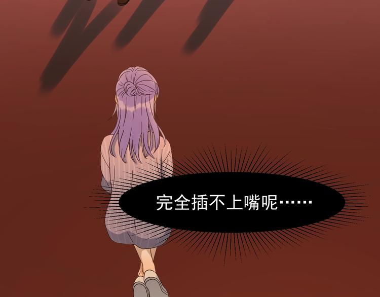 捡到只小狐狸韩漫全集-第20话 神秘的声音无删减无遮挡章节图片 