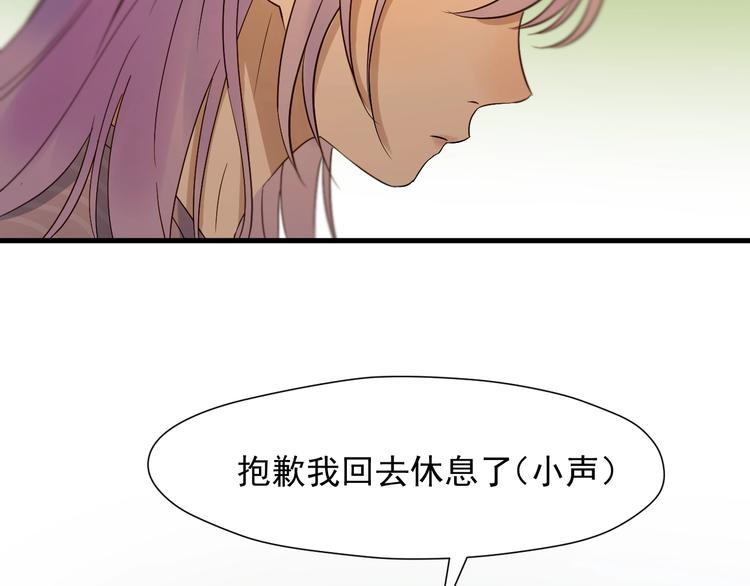 捡到只小狐狸韩漫全集-第20话 神秘的声音无删减无遮挡章节图片 