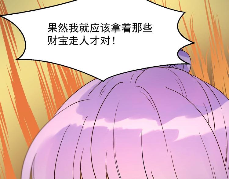 捡到只小狐狸韩漫全集-第20话 神秘的声音无删减无遮挡章节图片 