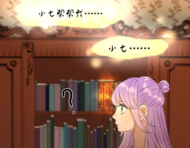 捡到只小狐狸韩漫全集-第20话 神秘的声音无删减无遮挡章节图片 