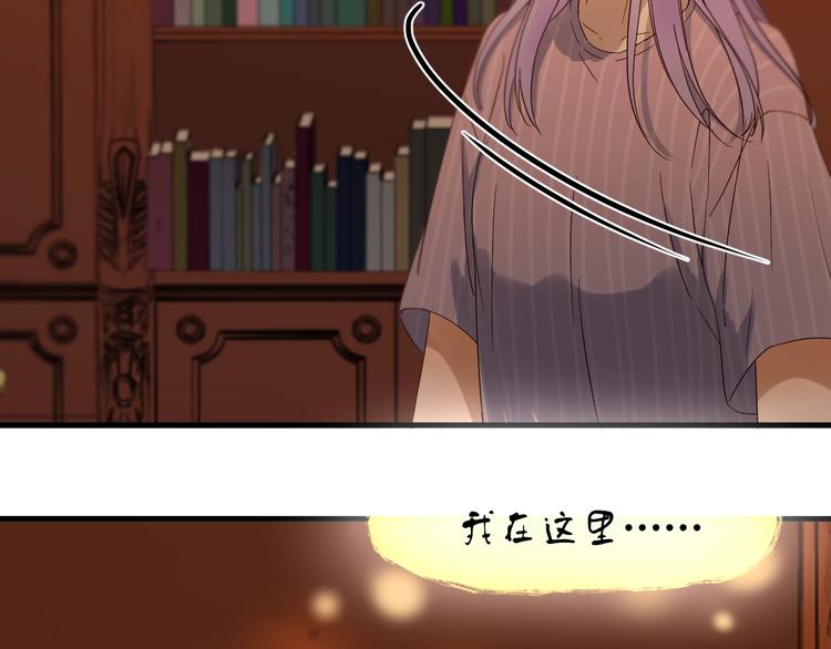 捡到只小狐狸韩漫全集-第20话 神秘的声音无删减无遮挡章节图片 
