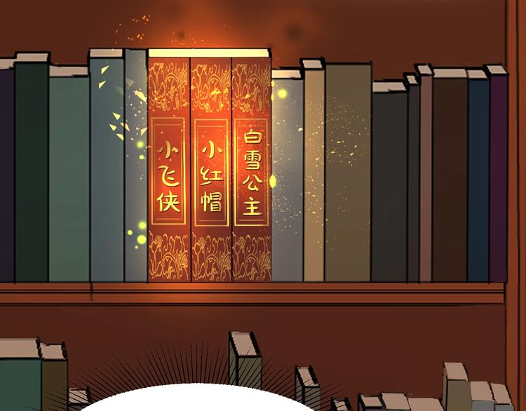 捡到只小狐狸韩漫全集-第20话 神秘的声音无删减无遮挡章节图片 