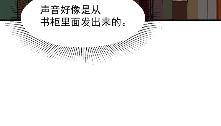 捡到只小狐狸韩漫全集-第20话 神秘的声音无删减无遮挡章节图片 