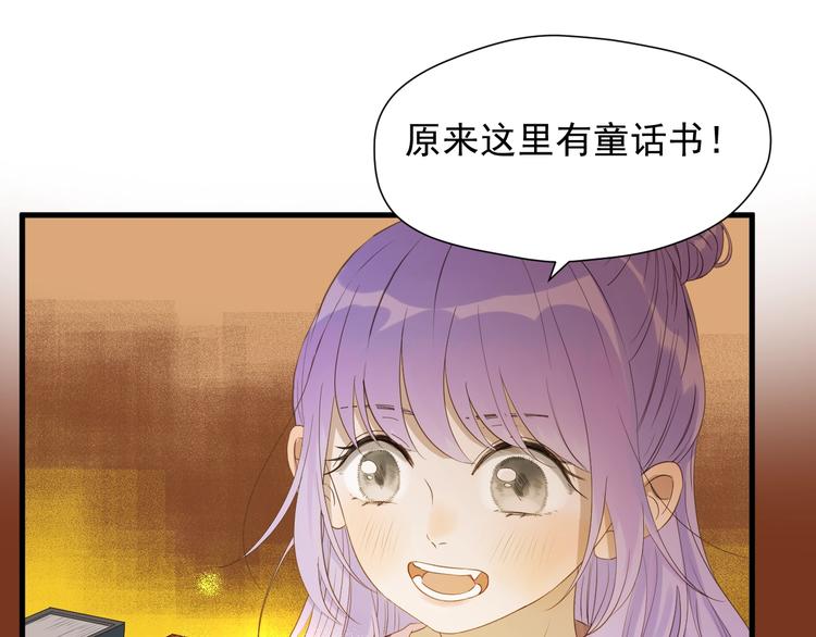 捡到只小狐狸韩漫全集-第20话 神秘的声音无删减无遮挡章节图片 