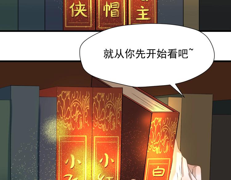 捡到只小狐狸韩漫全集-第20话 神秘的声音无删减无遮挡章节图片 