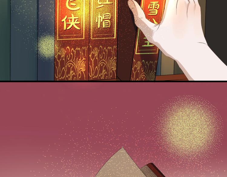 捡到只小狐狸韩漫全集-第20话 神秘的声音无删减无遮挡章节图片 
