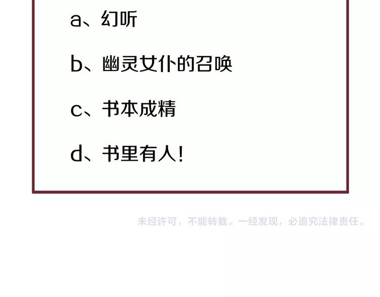 捡到只小狐狸韩漫全集-第20话 神秘的声音无删减无遮挡章节图片 