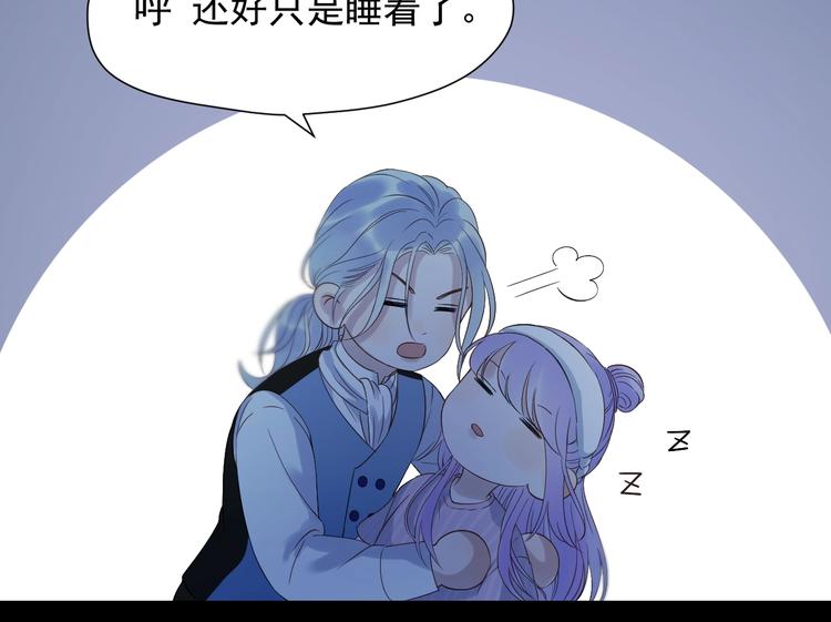捡到只小狐狸韩漫全集-第21话 冷漠背后的温柔无删减无遮挡章节图片 