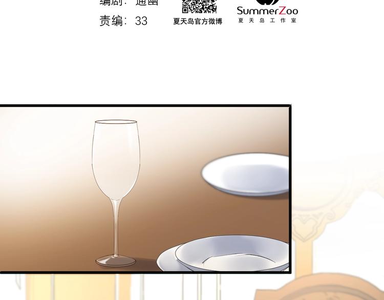 捡到只小狐狸韩漫全集-第21话 冷漠背后的温柔无删减无遮挡章节图片 