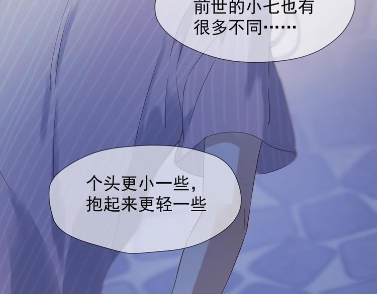 捡到只小狐狸韩漫全集-第21话 冷漠背后的温柔无删减无遮挡章节图片 