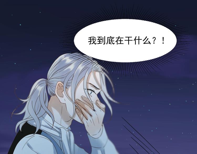 捡到只小狐狸韩漫全集-第21话 冷漠背后的温柔无删减无遮挡章节图片 