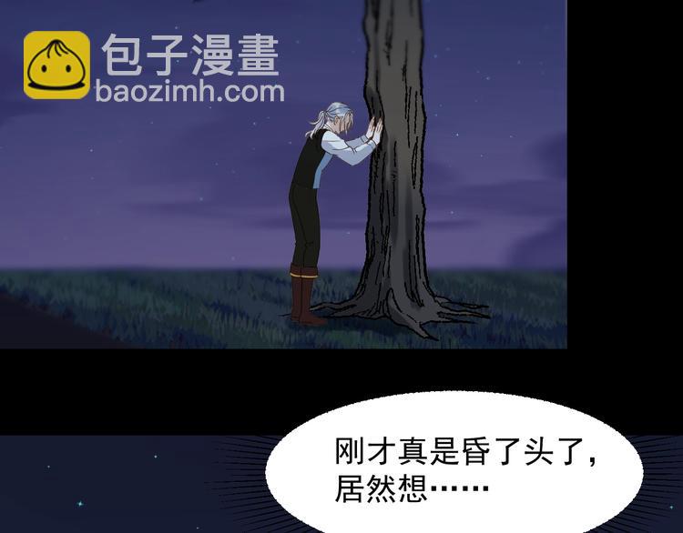 捡到只小狐狸韩漫全集-第21话 冷漠背后的温柔无删减无遮挡章节图片 