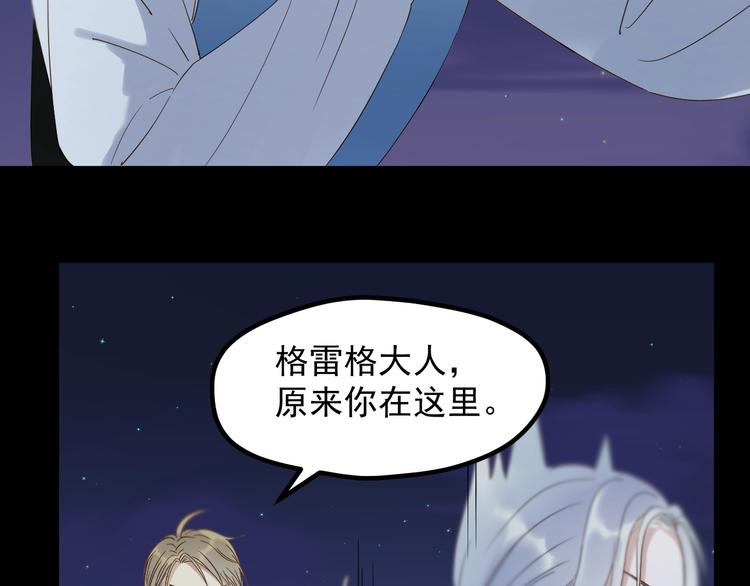 捡到只小狐狸韩漫全集-第21话 冷漠背后的温柔无删减无遮挡章节图片 