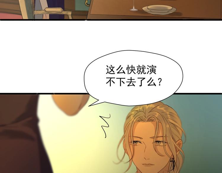 捡到只小狐狸韩漫全集-第21话 冷漠背后的温柔无删减无遮挡章节图片 