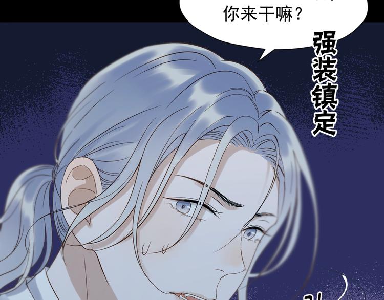 捡到只小狐狸韩漫全集-第21话 冷漠背后的温柔无删减无遮挡章节图片 