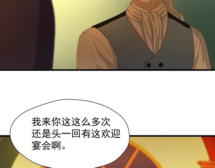 捡到只小狐狸韩漫全集-第21话 冷漠背后的温柔无删减无遮挡章节图片 