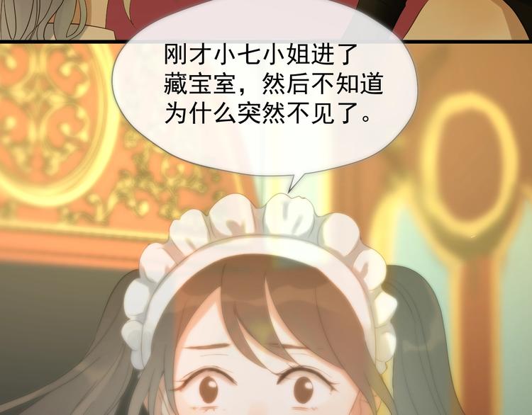 捡到只小狐狸韩漫全集-第21话 冷漠背后的温柔无删减无遮挡章节图片 