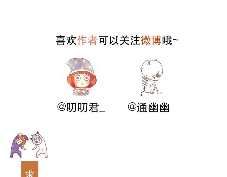 捡到只小狐狸韩漫全集-第21话 冷漠背后的温柔无删减无遮挡章节图片 