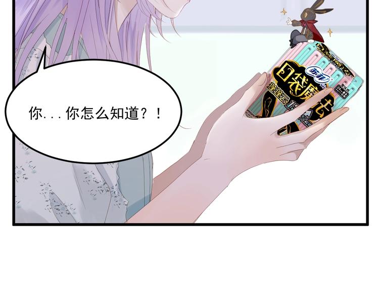 捡到只小狐狸韩漫全集-第22话 少年的他无删减无遮挡章节图片 