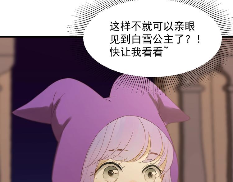捡到只小狐狸韩漫全集-第22话 少年的他无删减无遮挡章节图片 