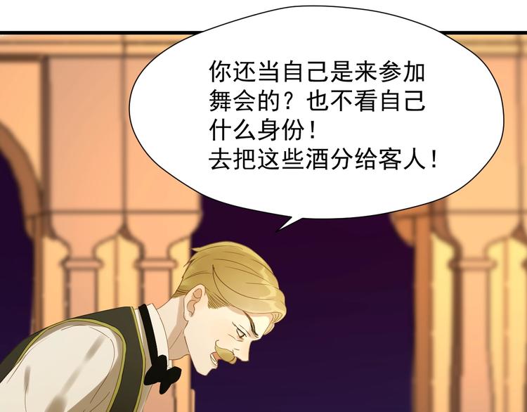 捡到只小狐狸韩漫全集-第22话 少年的他无删减无遮挡章节图片 