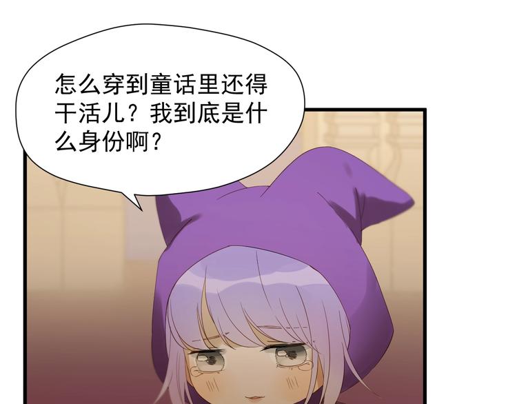 捡到只小狐狸韩漫全集-第22话 少年的他无删减无遮挡章节图片 