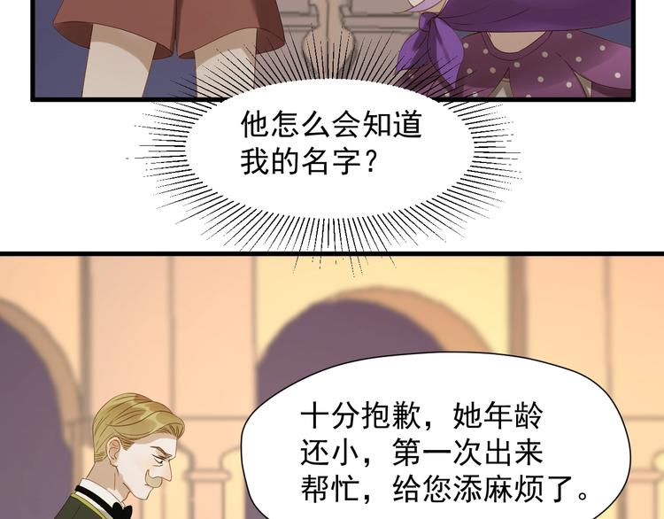 捡到只小狐狸韩漫全集-第22话 少年的他无删减无遮挡章节图片 