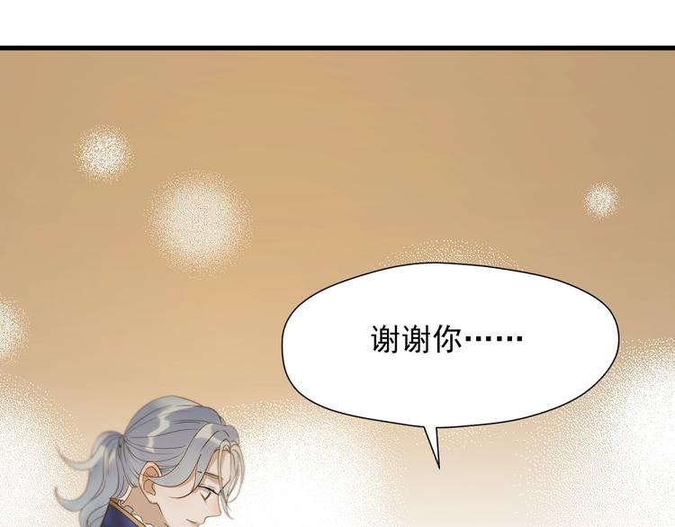 捡到只小狐狸韩漫全集-第22话 少年的他无删减无遮挡章节图片 