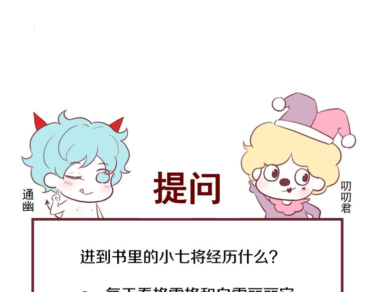 捡到只小狐狸韩漫全集-第22话 少年的他无删减无遮挡章节图片 
