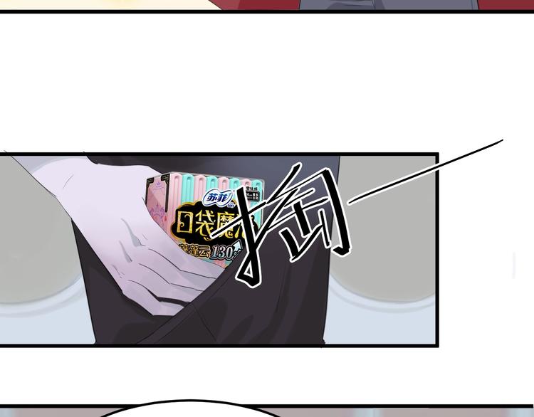 捡到只小狐狸韩漫全集-第22话 少年的他无删减无遮挡章节图片 
