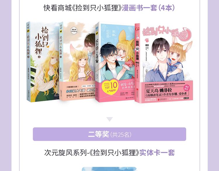 捡到只小狐狸韩漫全集-次元旋风系列 第七弹无删减无遮挡章节图片 