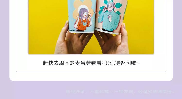 捡到只小狐狸韩漫全集-次元旋风系列 第七弹无删减无遮挡章节图片 