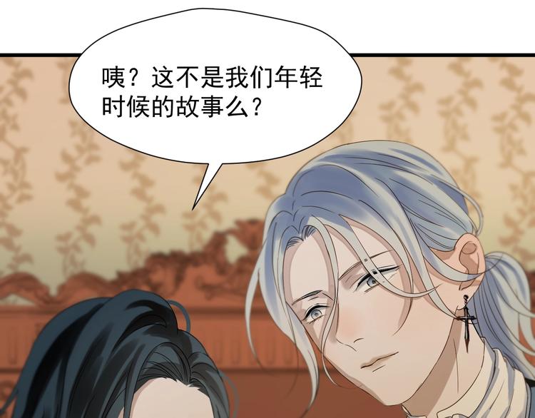 捡到只小狐狸韩漫全集-第23话  暗黑童话书无删减无遮挡章节图片 