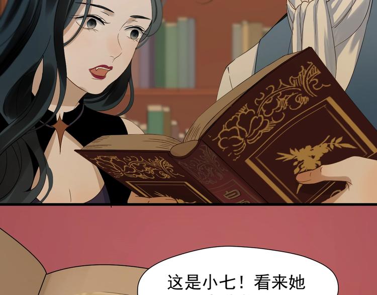 捡到只小狐狸韩漫全集-第23话  暗黑童话书无删减无遮挡章节图片 