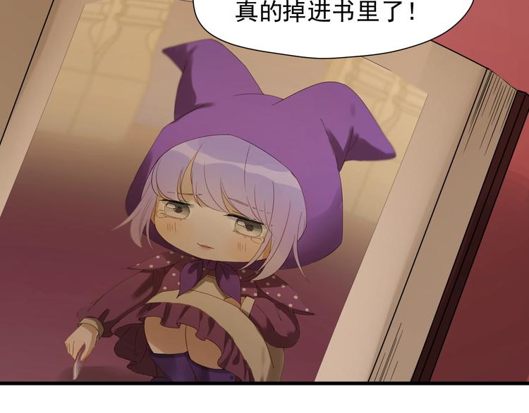 捡到只小狐狸韩漫全集-第23话  暗黑童话书无删减无遮挡章节图片 