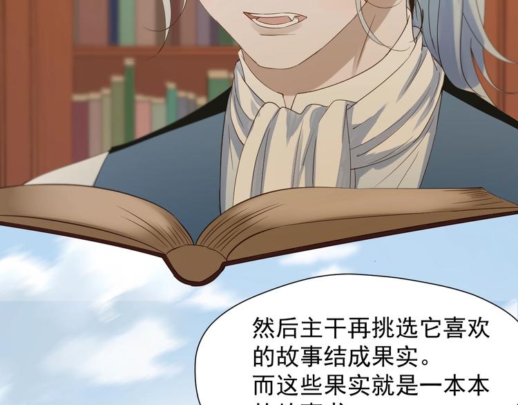 捡到只小狐狸韩漫全集-第23话  暗黑童话书无删减无遮挡章节图片 