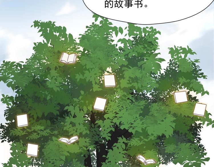 捡到只小狐狸韩漫全集-第23话  暗黑童话书无删减无遮挡章节图片 