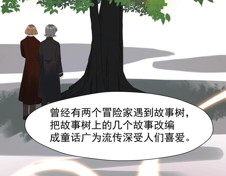 捡到只小狐狸韩漫全集-第23话  暗黑童话书无删减无遮挡章节图片 