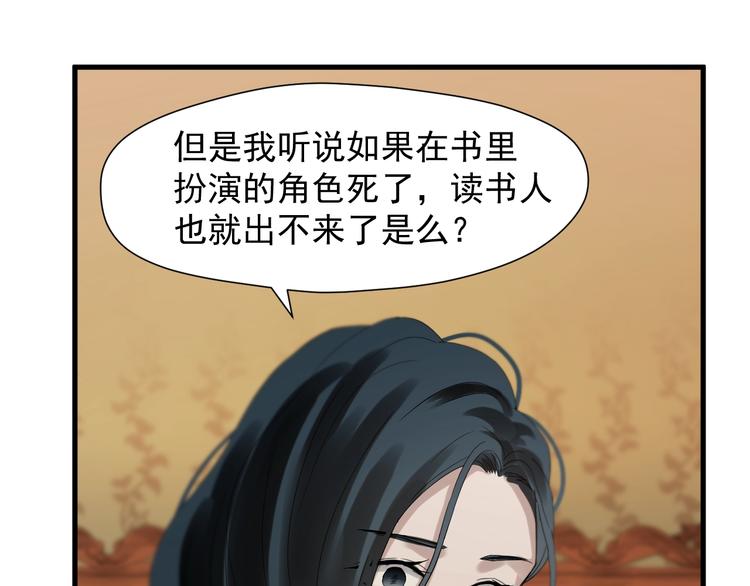 捡到只小狐狸韩漫全集-第23话  暗黑童话书无删减无遮挡章节图片 
