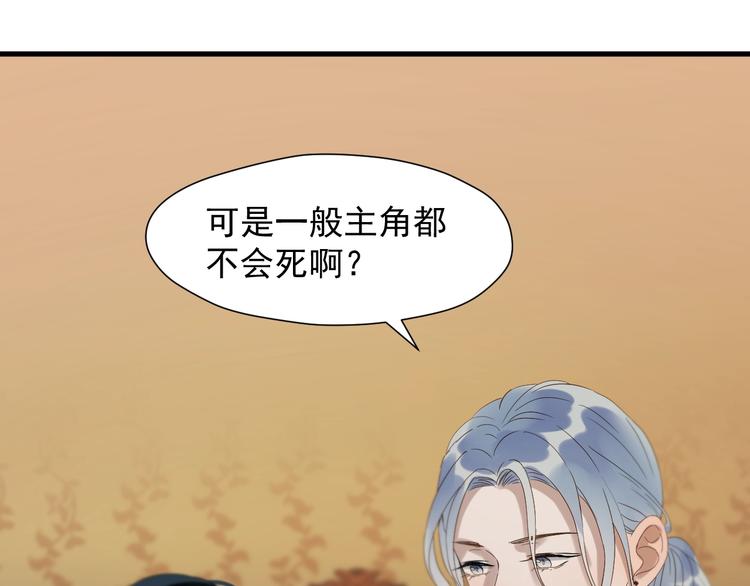 捡到只小狐狸韩漫全集-第23话  暗黑童话书无删减无遮挡章节图片 