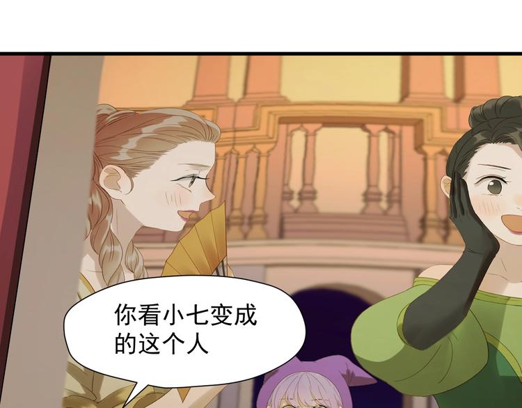 捡到只小狐狸韩漫全集-第23话  暗黑童话书无删减无遮挡章节图片 