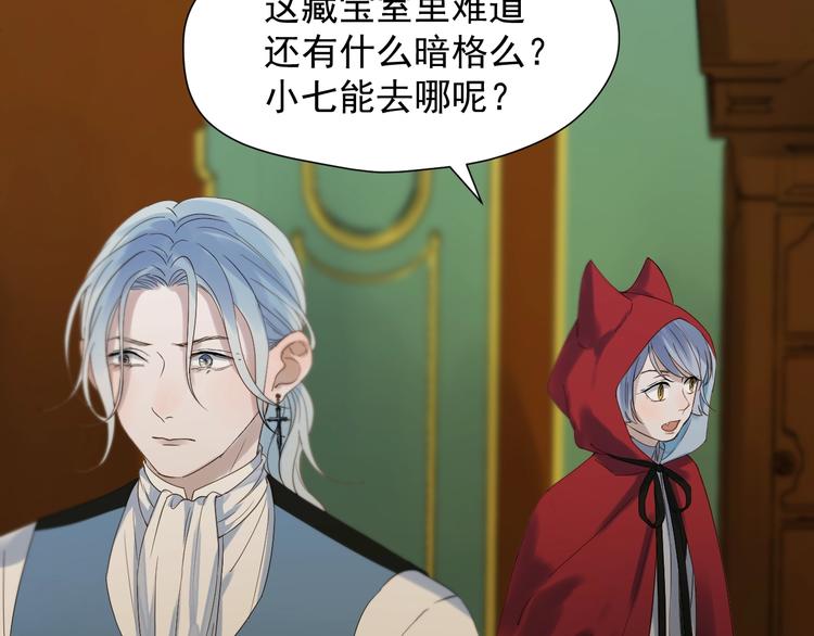 捡到只小狐狸韩漫全集-第23话  暗黑童话书无删减无遮挡章节图片 